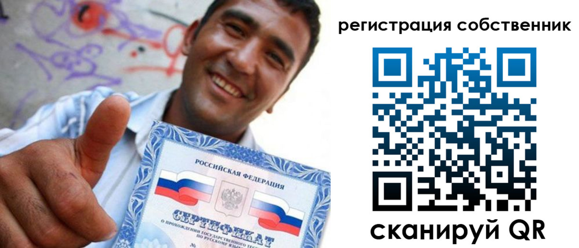 прописка поиск в Шахтах